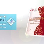 #نثر_الألفية – الحلقة السبعون