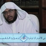 المنتقى من فتاوى اللغة والتفسير 49 – التضمين في الأفعال