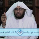 مجالس في التفسير 01 – سورة الهمزة