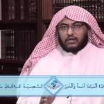 مقتطفات 05 – معنى “قيامًا للناس”