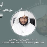 الفتوى (911): معنى كلمة “التَّبرج” ومرادفاتها