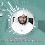 #أضواء_البيان 16