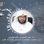 المنتقى من فتاوى اللغة والتفسير 34 – لم يأت الإخبار في القرآن بلفظ (يكره) فهل هنالك سبب لذلك؟