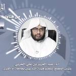 من إصدارات مجمع اللغة العربية: كتاب توصيات مؤتمرات اللغة العربية