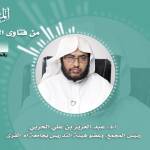 سلسلة محاضرة الشهر – (1) محاضرة قضايا المنهج في الدراسات المصطلحية لـ أ.د. محمد أزهري