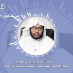 مشارَكَة نائب رئيس المَجمع أ.د.عبد الرحمن بودرع في إنجاز كتاب جماعي عن المعجم التاريخي للغة العربية