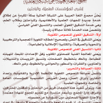 “الواقع اللغوي والأدبي في عُمان بين المنجز والمأمول” مؤتمر دولي بجامعة نزوى