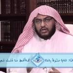 مجالس في التفسير 05 – سورة الماعون