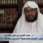 مقتطفات 07 – هل تدخل التاء على “ثَمَّ” التي هي بالفتح؟