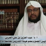 محاضرة “القواعد الكبرى: دليل عبقرية العربية وحكمتها وإحكامها” لـ د. حسن العثمان