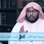 معاني القراءات المتواترة والشاذة 05 – سورة الفاتحة