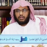 منظومة زبدة الألفية – أ.د.عبدالعزيز الحربي