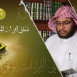 المنتقى من فتاوى اللغة والتفسير 64 – هل يقال: “عائشة التيمورية” أم “عائشة التيموري”؟