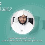 #نثر_الألفية – الحلقة الثانية والتسعون