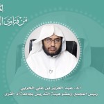#نثر_الألفية – الحلقة السادسة والتسعون