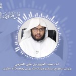 #نثر_الألفية – الحلقة المئة