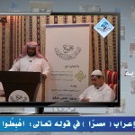 مقتطفات 18 – معنى الفرح في اللغة، ونوع الفرح في الآية