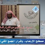 مقتطفات 19 – الرضا والتسليم بقضاء الله