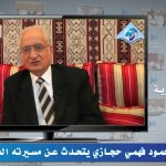 المنتقى من فتاوى اللغة والتفسير 68 – لِمَ سُمّيت “واو الثمانية” بهذا الاسم، وما عملها؟