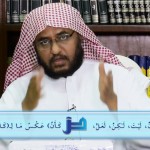 معاني القراءات المتواترة والشاذة 15 – سورة البقرة