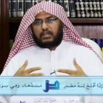 إعراب القرآن وغريبه 08 – سورة البقرة “من الآية (13) إلى الآية (15)”