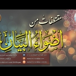 #نثر_الألفية – الحلقة (103)
