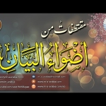 #نثر_الألفية – الحلقة (105)