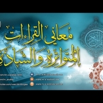 نائب رئيس المجمع أ.د. عبدالرحمن بودرع يشرف على أطروحة دكتوراه في اللغويات