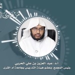 ” الخليل بن أحمد، رائد المصطلحات الكوفية” محاضرة لـ د. حمّاد الثمالي بمقر المجمع