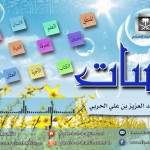#نثر_الألفية – الحلقة (107)