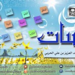 #نثر_الألفية – الحلقة (108)