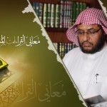 قبسات 03 – مثل الجنة.. في تأمّلات المتدّبرين..!!