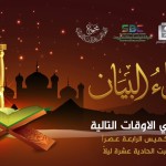 مقتطفات من الأمسيات اللغوية 06 – الدكتور حجازي ورحلة التأليف والبحوث بعد العودة إلى مصر