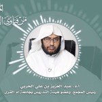 #أضواء_البيان 25