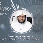 قبسات 04 – قد أُوتيتَ سُؤلك..!!