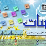 #نثر_الألفية – الحلقة (110)