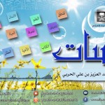 مقتطفات من الأمسيات اللغوية 12 – دور د. محمود حجازي في نشر العربية والثقافة الإسلامية في كازاخستان