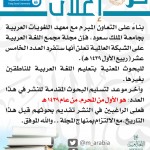 مبنى المجمع الجديد