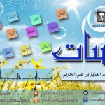 من إصدارات مجمع اللغة العربية: كتاب: معجم أسماء الناس في المملكة العربية السعودية