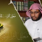 قبسات 19 – معاني الروح..!!