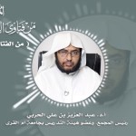 معاني القراءات المتواترة والشاذة 31 – سورة البقرة