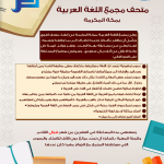 ما نسيه سيبويه – أ.د. رياض الخوام