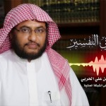 معاني القراءات المتواترة والشاذة 40 – سورة البقرة