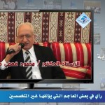 مقتطفات 34 – ما طرق معرفة أصل الكلمة؟