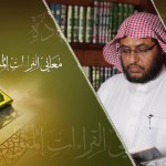 الفتوى (1174): قطع همزة “أل”