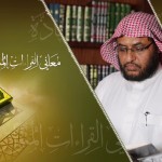 مقتطفات من الأمسيات اللغوية 18 – رأي في بعض المعاجم التي يؤلفها غير المختصين