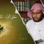 مقتطفات 34 – ما طرق معرفة أصل الكلمة؟