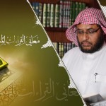 المنتقى من فتاوى اللغة والتفسير 84 – أي هذه العبارات أصح؟