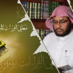 الفتوى (1175): الغموض في النعت يُخِلُّ بوظيفته