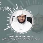 مقتطفات 35 – ما القول في راء (المبرد)، أهي مفتوحة أم مكسورة؟